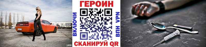 ГЕРОИН афганец  Заволжск 