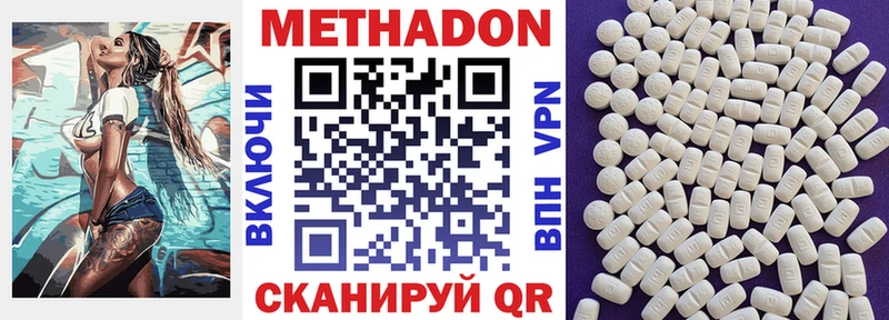 Метадон мёд  Заволжск 